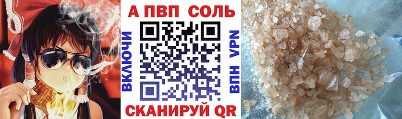 APVP кристаллы Новоаннинский