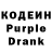 Кодеиновый сироп Lean Purple Drank Neo5601