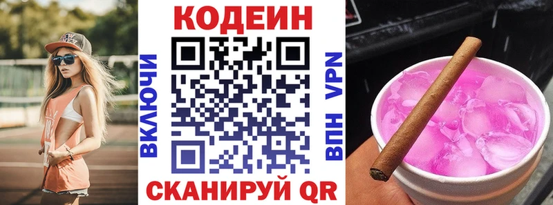 Codein напиток Lean (лин)  купить закладку  Новоаннинский 