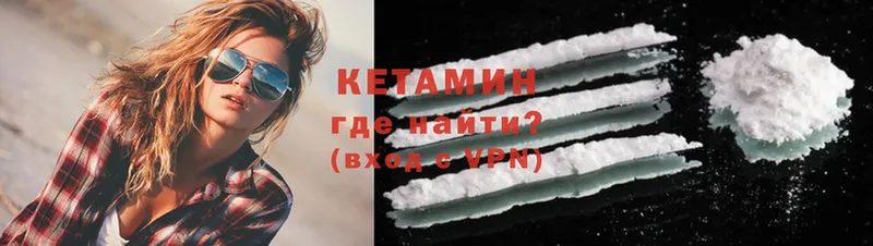 Кетамин ketamine  Новоаннинский 