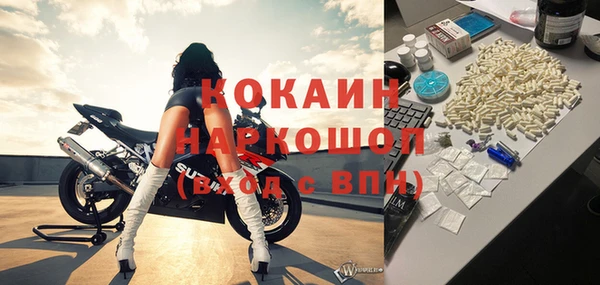 кокаин премиум Навашино