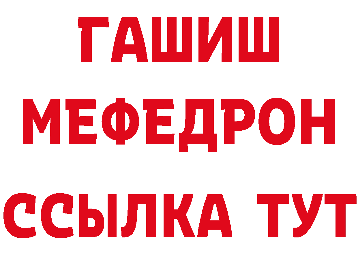 Альфа ПВП Crystall как войти сайты даркнета OMG Новоаннинский