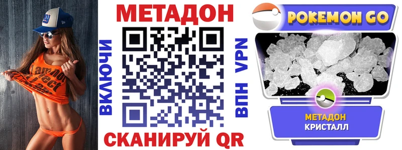 наркошоп  Новоаннинский  МЕТАДОН белоснежный 