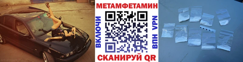 МЕТАМФЕТАМИН винт  купить наркотики цена  Новоаннинский 